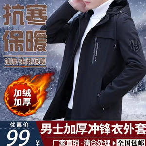 [Counter genuine] Men's winter plus velvet to overcome Dad's middle -aged business men's cotton clothing FF01