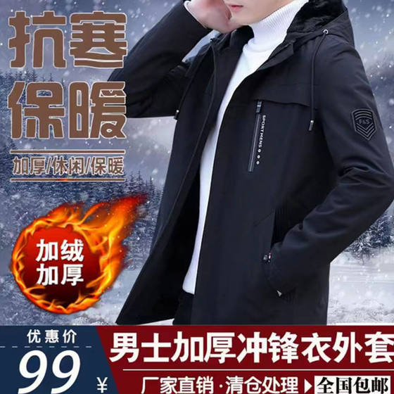 [Counter genuine] Men's winter plus velvet to overcome Dad's middle -aged business men's cotton clothing FF01