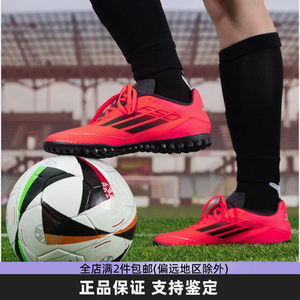 
Adidas men's football shoes new TF spikes on the field actual training wear-resistant sports shoes IF1347