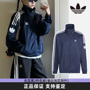 
Adidas authentic clover men's and women's versatile slim woven stand-collar breathable sports jacket jacket
