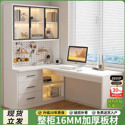 Perforated Board Computer Desk, Home Desk, Bookshelf Integrated Desk, Bedroom Student Simple Study Desk, Corner Writing Desk