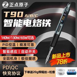 Zhengdian Atomic T90 Smart Electric Soldering Iron 140W Portable Constant Temperature Soldering Station Soldering Pen for Home Repair