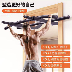 No-Drill Pull-Up Bar for Home Indoor Use, Children's Pull-Up Bar, Home Door Frame Fitness Equipment, Hanging Bar, Hanging Ring