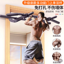 Door-Mounted Pull-Up Bar for Home Use, Indoor, for Children and Adults, No-Drill Wall-Mounted Pull-Up Device, Single Bar Home Fitness Equipment