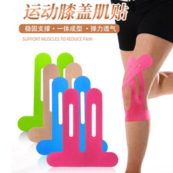 Sports Pre-Cut Muscle Tape for Athletes, Integrated Muscle Shaping Kinesiology Elastic Knee Tape Bandage for the Knee