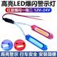 
Motorcycle electric new 12v explosion flash light red and blue warning flash car LED modified light mid-grid atmosphere light