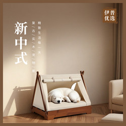 Solid Wood Dog House Tent, Cat and Dog Bed, Semi-Enclosed, Safe, Suitable for All Seasons, Small and Medium-Sized Dog House, Removable and Washable