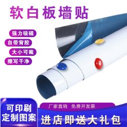 Magnetic Adhesive-Backed Soft Whiteboard Wall Sticker, Magnetic Self-Adhesive Office Erasable Writing Board, Children's Graffiti Drawing Board, Early Education Blackboard
