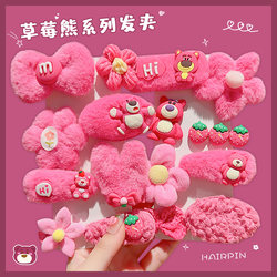 Baby Strawberry Bear Hair Clip for Girls, Autumn and Winter Plush Bangs Clip, Side Clip, Girls' Back of the Head Hair Clip, Hair Accessory