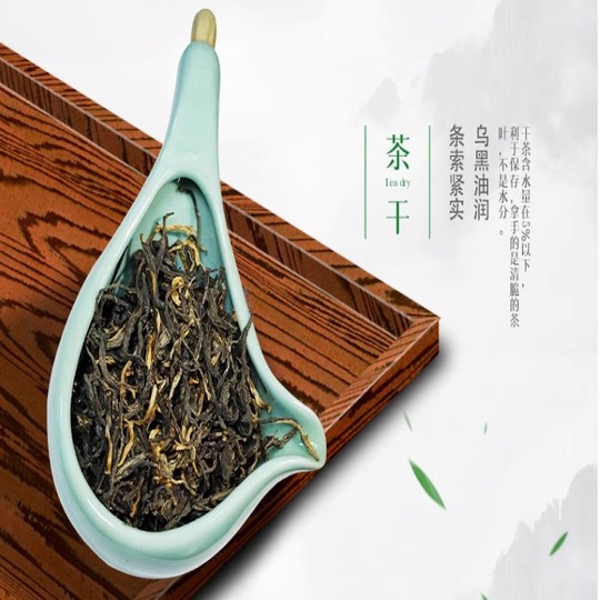 英紅九号紅茶 - 広東省英徳 - 250g