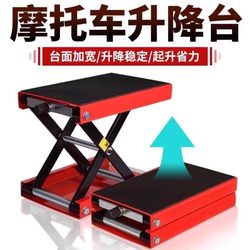Imported Motorcycle Lift Table Repair and Lifting Frame Lift 0kg Special Tool for Top Electric Motorcycle Parking Frame Repair