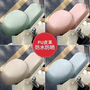 
Electric car seat cover waterproof and sun protection four seasons general Yadi Emma Tailing special battery car seat cushion cover folding