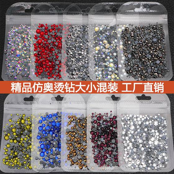 Nail Art Glass Flat-soled Diamond Small Dressing Dance Clothing Sticker Diamond Glue Sole Shoes Bags DIY Nail Decoration Accessories