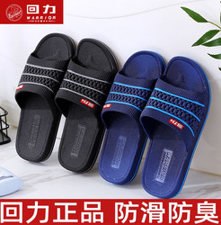 Authentic Huili New Model Unisex Non-Slip Slippers, Summer Deodorant Soft-Soled Bathroom Home Shoes, Couple Indoor Sandals