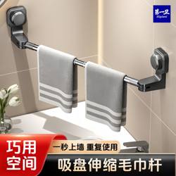 Suction Cup Telescopic Rotating Towel Bar Bathroom Punch-Free Towel Rack Bathroom Storage Rack Wall-Mounted Bath Towel Storage Rack