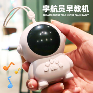 Astronomical infant children story machine children's rhyme player Baby learning early education machine 0 to 3 years old puzzle toys
