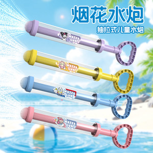 
Beach play on the beach and water park rafting and water fights to draw fireworks and water guns baby children's toys spray water