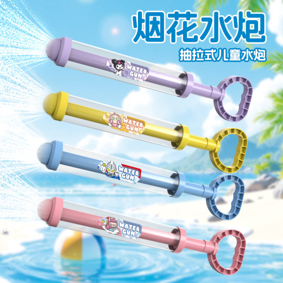 
2026 New Adult Water Splashing Festival Rafting Water Fight Pull-out Internet Celebrity Fireworks Water Gun Children's Toy Spraying Water