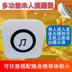 Split-Type Sensor Doorbell Welcome Sensor Alert for Entering the Store Entrance, Infrared Alarm for Incoming People