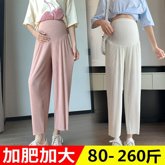 Super large size pregnant woman nine -point pants summer thin ice silk leggings small one wears casual wide -leg pants 200*0.5kg
