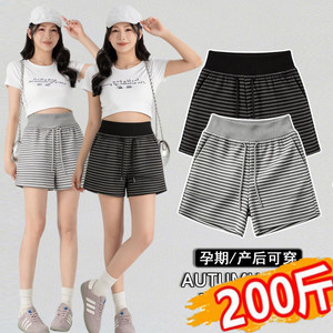 
Plus size maternity shorts summer new temperament versatile bottoming striped wide leg five-point pants trendy mom slim 200*0.5kg
