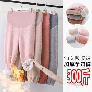 Large -size pregnant women pants autumn and winter coral cloud fluff warm pants 300 loose outer wearing abdomen leggings pajamas, 200*0.5kg
