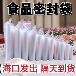 Hainan Self-Sealing Bags, Self-Adhesive Bags, Transparent Tea Packaging, Food Sealing Bags, Storage Plastic Sealing Bags Wholesale