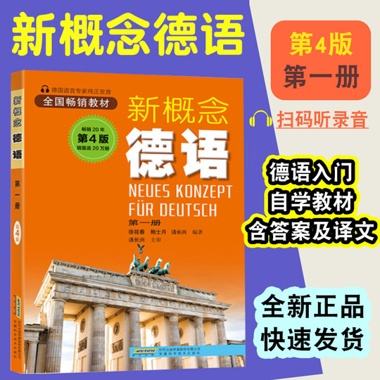 ドイツ語参考書German for Reading Knowledge