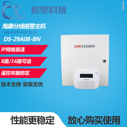 Hikvision Alarm Host 8-Zone Branch Alarm Host Network Alarm Host Ds-29A08-Bn