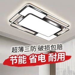 Living Room Lamp, Household Main Light, Simple Modern Atmospheric Lighting Fixtures, Whole House Lighting Combination, 2026 New Model Ceiling Light