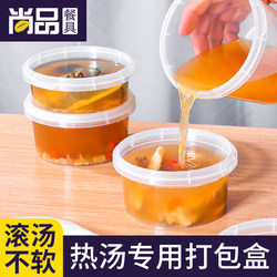 Thickened Heat-Resistant Food-Grade Disposable Soup Bowl Takeout Meal Box with Locking Lid for Hot Soup Packaging