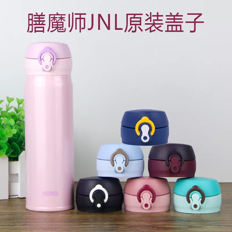 膳魔师保温杯jnl 502 351原装盖子配件密封垫圈配件jnl 602 500ml