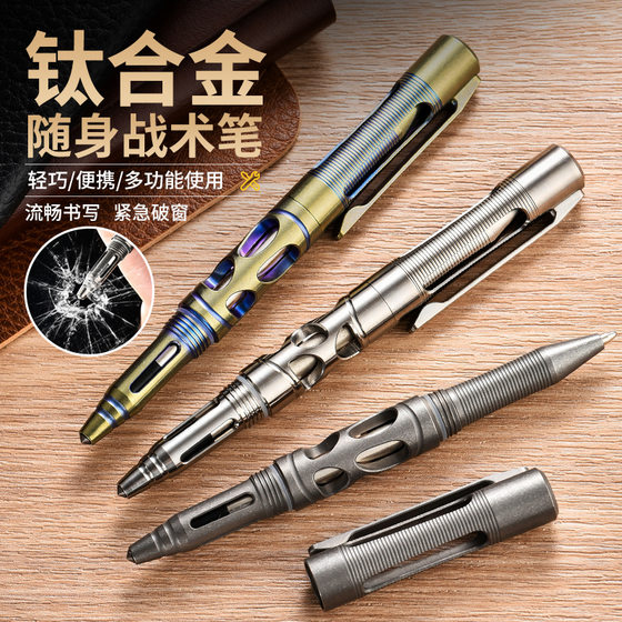 
Titanium Alloy Portable Tactical Pen Window Breaking Tool Multifunctional Portable Gift Pen Pioneer EDC Titanium Alloy Pen