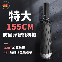 Fully Automatic Reverse Folding Umbrella for Men and Women, Anti-Rebound, Reinforced, Thickened, Storm-Resistant, Special Large Umbrella with Step-By-Step Folding