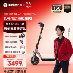 [New Starter] Ninebot No.9 Electric Scooter Adult No.9 Official Foldable F3.