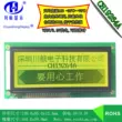 Nhà máy LCD 19264 LCM LCD module 192x64 dot ma trận không có phông chữ Màn hình LCD CH19264A Màn hình LCD/OLED