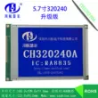 Nhà máy LCD 5,7 inch 320240 Mô-đun LCD LCM Màn hình LCD ma trận điểm 320x240 CH320240A