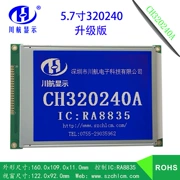 Nhà máy LCD 5,7 inch 320240 Mô-đun LCD LCM Màn hình LCD ma trận điểm 320x240 CH320240A