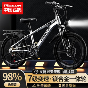 
Feige children's bicycle 6-12 to 8-10 to 15 years old boys and girls bicycles big children teenagers speeding mountain bike