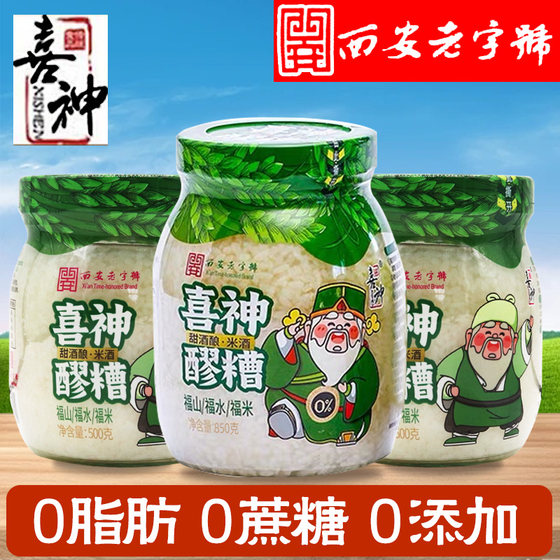 
Xishen mash without additives 500g bottled Shaanxi specialty Xi'an time-honored confinement style glutinous rice sweet wine rice wine