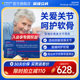 Orthomol Chondroplus Olympic Treasure Germany imported amino sugar amino glucose artholin
