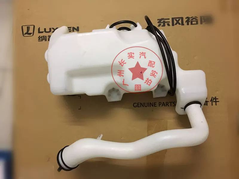 納智捷大7SUV噴水壺雨刮清洗壺玻璃雨刷水箱