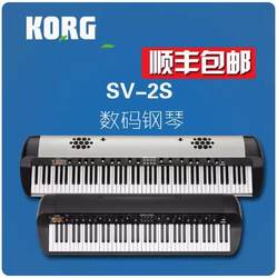 Korg Sv-2S Stage Retro Electric Piano Digital Piano 73 Keys 88 Keys Heavy Hammer Fully Weighted