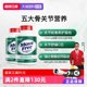 Yijie MoveFree Bone Strengthening Chondroitin to Maintain Joints for Middle-aged and Elderly People High Calcium Ammonia Glucose 240*2
