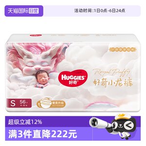 
[Self-operated] HUGGIES/Huggies Royal Xiaolong Pants are soft-absorbent and leak-proof baby diapers that are skin-friendly day and night