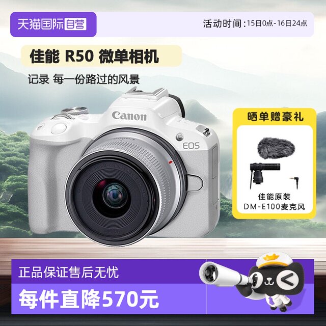 Canon R50 18-45 micro single camera r50 set digital special micro camera 1845 overseas version