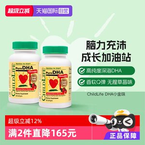 [Self-operated]ChildLife Little Golden Pearl DHA*2 Fish Oil DHA for Infants and Young Children