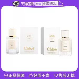 chloe香水50 - Top 100件chloe香水50 - 2024年4月更新- Taobao