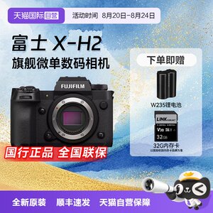
[Self-operated] Fuji XH2/XH2S Mirrorless SLR digital video continuous shooting five-axis anti-shake camera