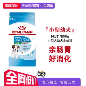 
[Self-operated] Royal Canin Small Dog Puppy Complete Nutritional General Dry Food Dog Main Food MIJ31/800g